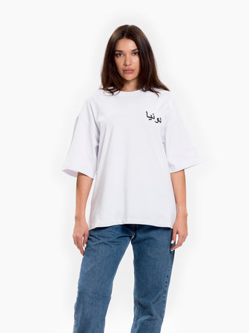 BASIC TEE - WHITE