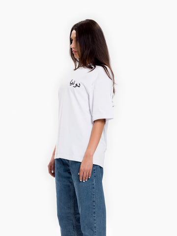 BASIC TEE - WHITE