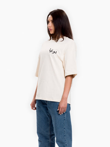 BASIC TEE - BEIGE